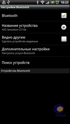 Скриншоты HTC Sensation