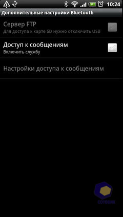 Скриншоты HTC Sensation