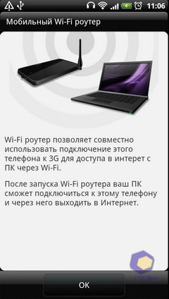 Скриншоты HTC Sensation