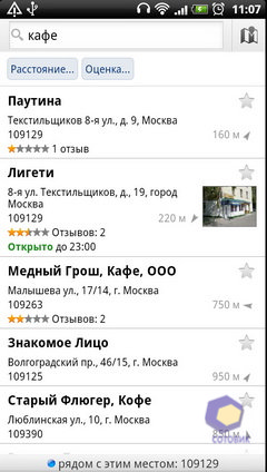 Скриншоты HTC Sensation