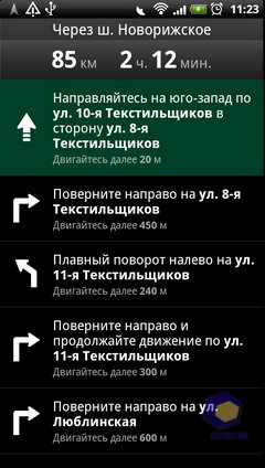 Скриншоты HTC Sensation