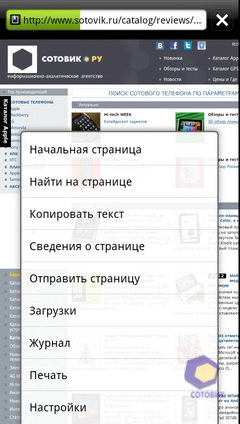 Скриншоты HTC Sensation