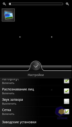 Скриншоты HTC Sensation