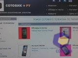 Фотографии с HTC Sensation