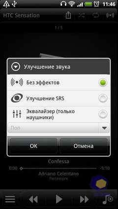 Скриншоты HTC Sensation