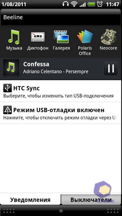 Скриншоты HTC Sensation