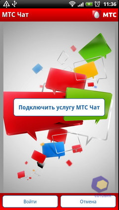 Скриншоты HTC Sensation