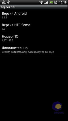 Скриншоты HTC Sensation