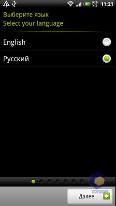 Скриншоты HTC Sensation