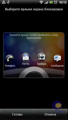 Скриншоты HTC Sensation