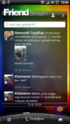 Скриншоты HTC Sensation