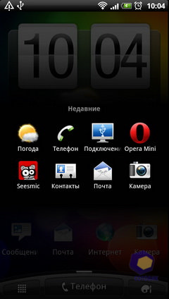 Скриншоты HTC Sensation