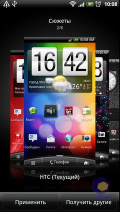 Скриншоты HTC Sensation