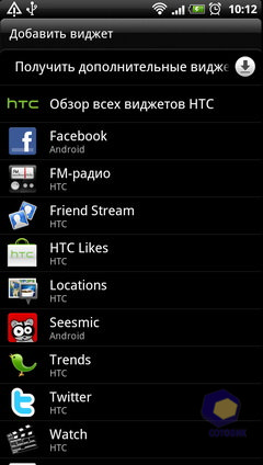 Скриншоты HTC Sensation