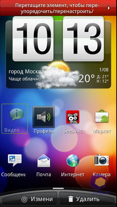 Скриншоты HTC Sensation