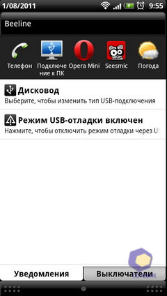 Скриншоты HTC Sensation