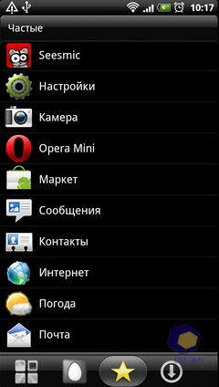 Скриншоты HTC Sensation