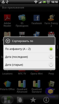 Скриншоты HTC Sensation