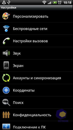 Скриншоты HTC Sensation