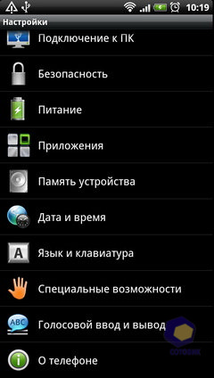 Скриншоты HTC Sensation