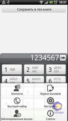 Скриншоты HTC Sensation