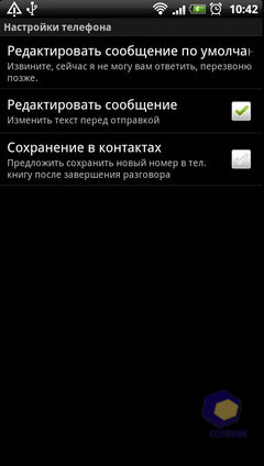 Скриншоты HTC Sensation