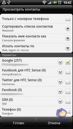 Скриншоты HTC Sensation