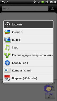 Скриншоты HTC Sensation