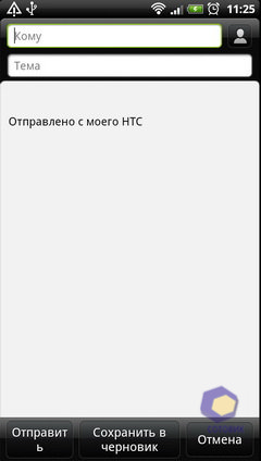 Скриншоты HTC Sensation