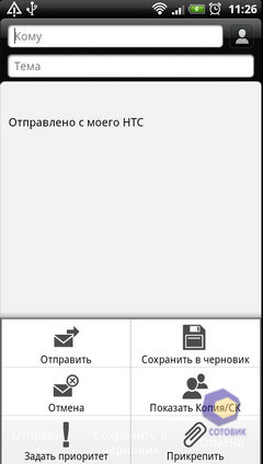 Скриншоты HTC Sensation