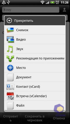 Скриншоты HTC Sensation