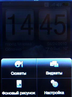 HTC Smart