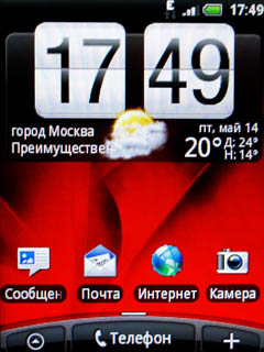 HTC Wildfire