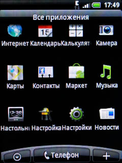 HTC Wildfire