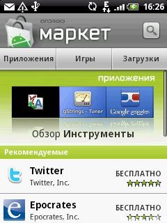 Обзор смартфона HTC Wildfire: дико недорого