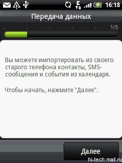 Обзор смартфона HTC Wildfire: дико недорого