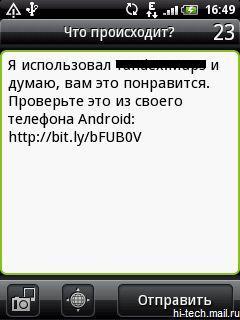 Обзор смартфона HTC Wildfire: дико недорого