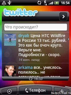 Обзор смартфона HTC Wildfire: дико недорого