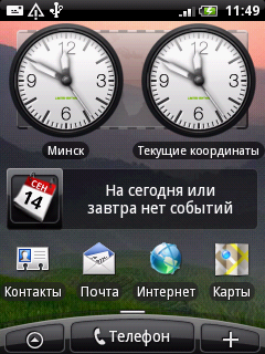 HTC Wildfire