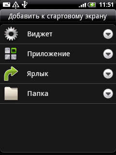 HTC Wildfire