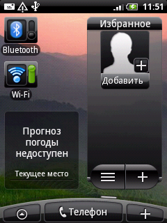 HTC Wildfire