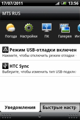 HTC Wildfire S