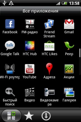 HTC Wildfire S