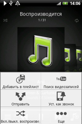 HTC Wildfire S