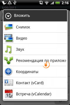 HTC Wildfire S