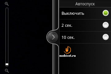 HTC Wildfire S