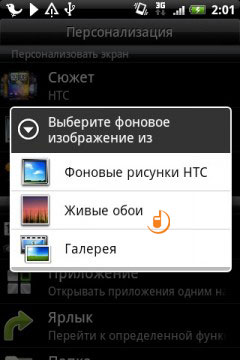 HTC Wildfire S