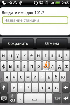 HTC Wildfire S