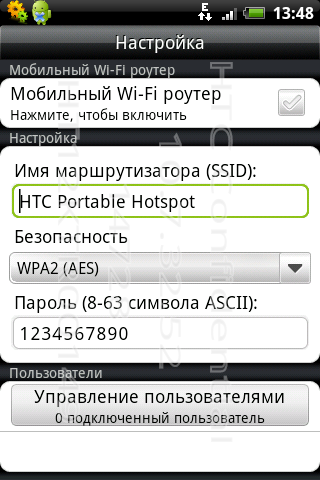 HTC Wildfire S