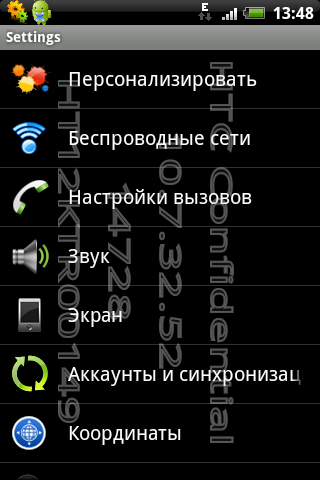 HTC Wildfire S